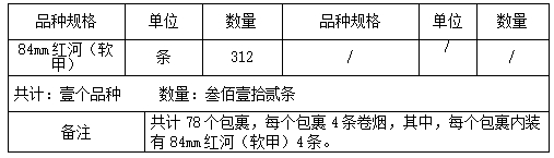 6月23日官烟公〔2025〕第082号.jpg