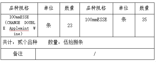 6月25日官烟公〔2025〕第087号.jpg