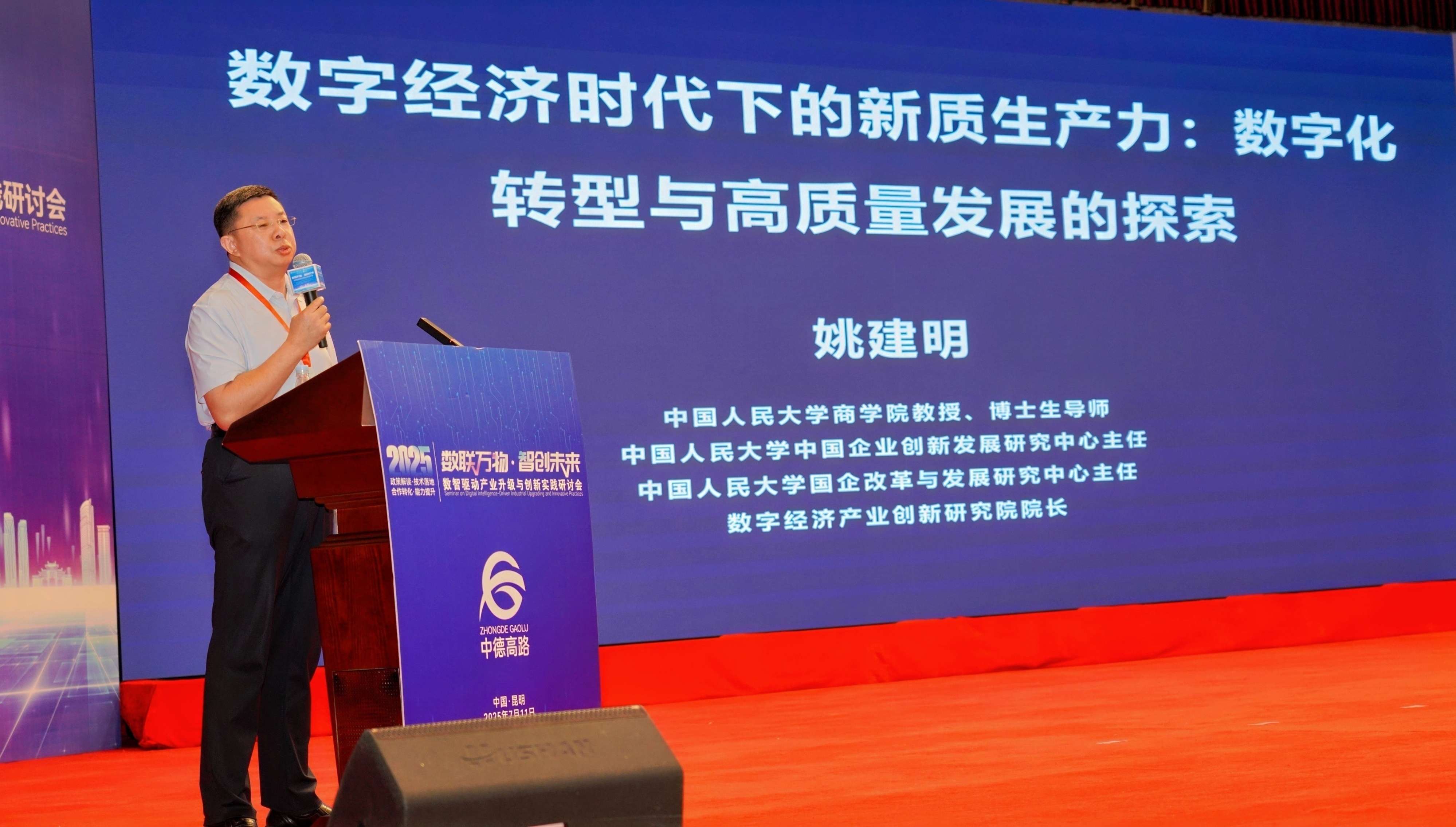 1主题演讲姚建明.jpg