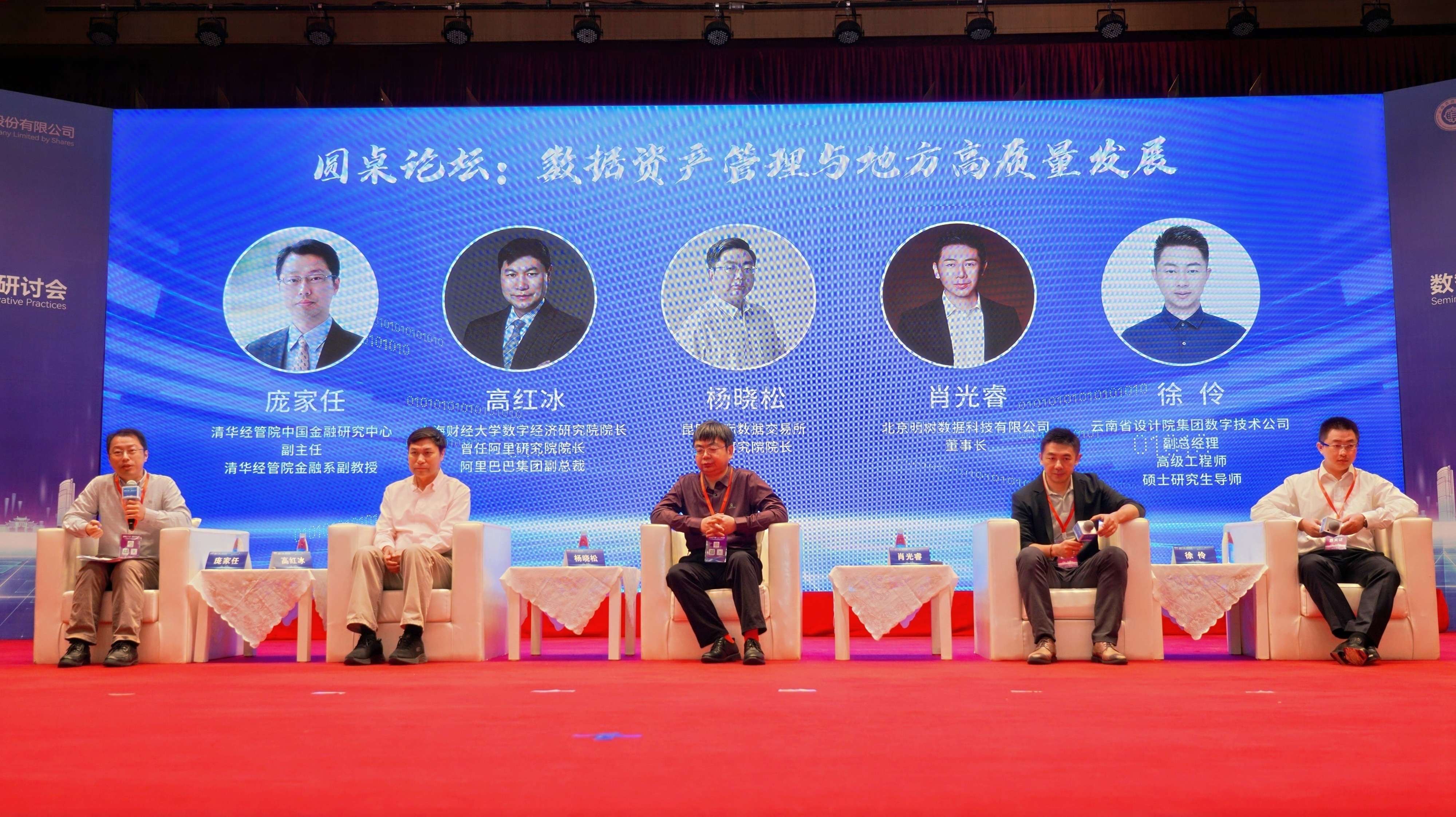 圆桌会议.jpg