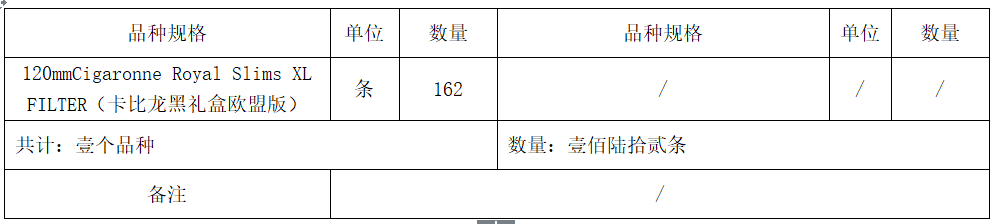 烟草714（3）.png