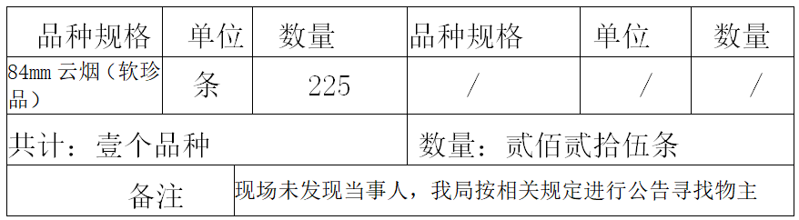 烟草714（1）.png