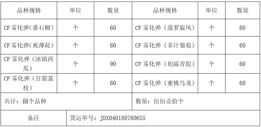 烟草714（4）.png