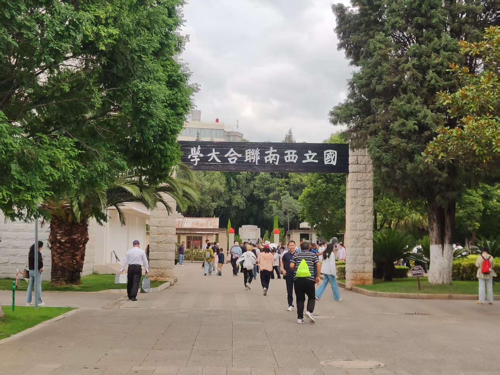市民在云南师范大学联大校区参观.jpg