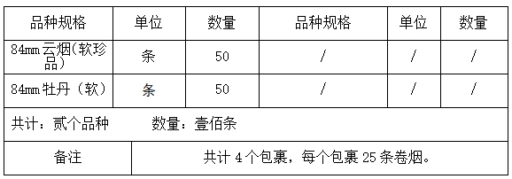 8月13日 官烟公〔2025〕第098号.jpg