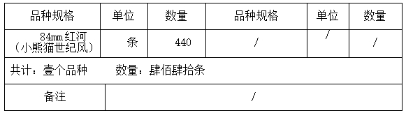 8月21日呈烟公〔2025〕第97号.jpg