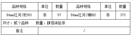 9月8日官烟公〔2024〕第086-1号.jpg