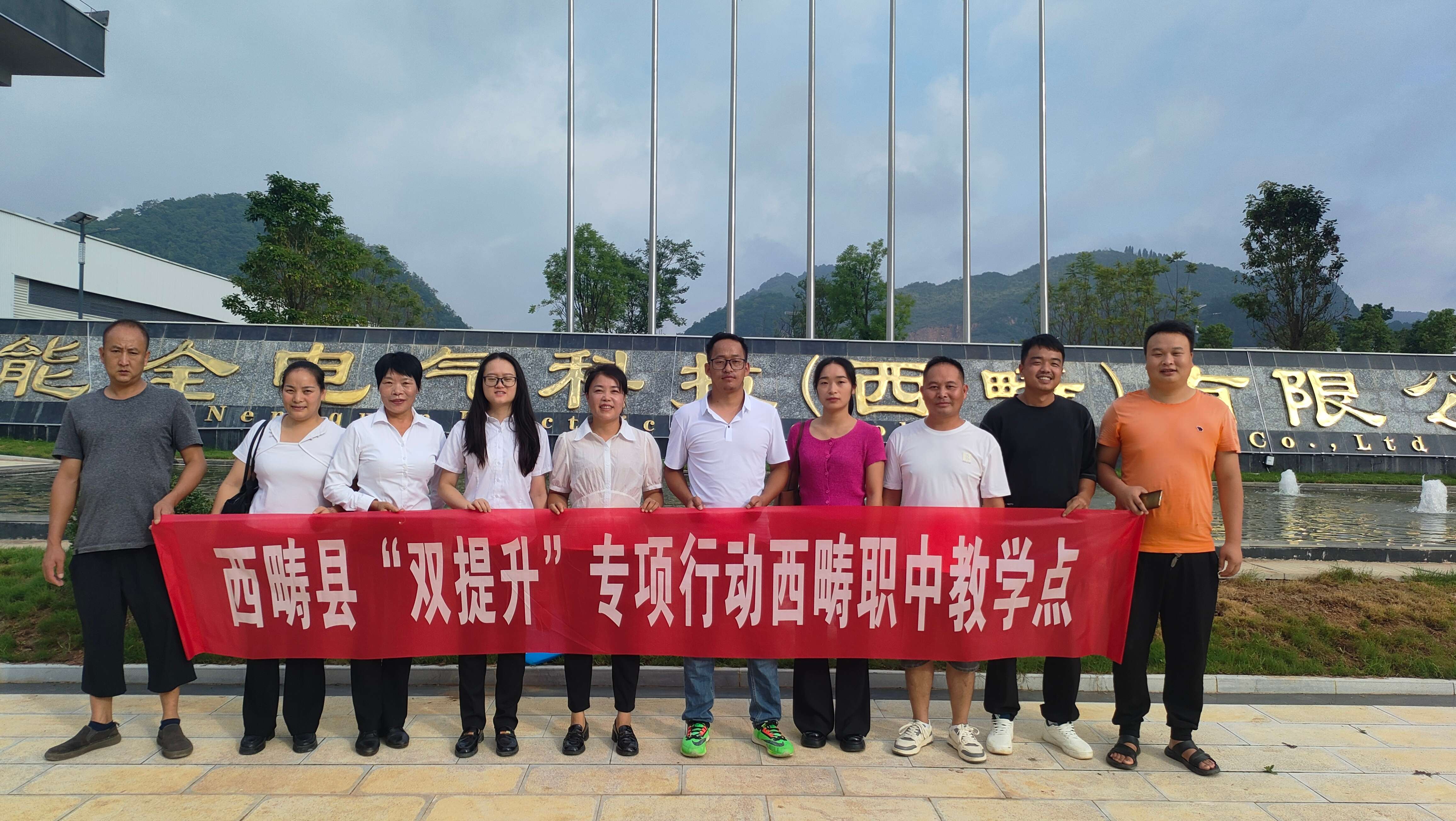开放大学文山