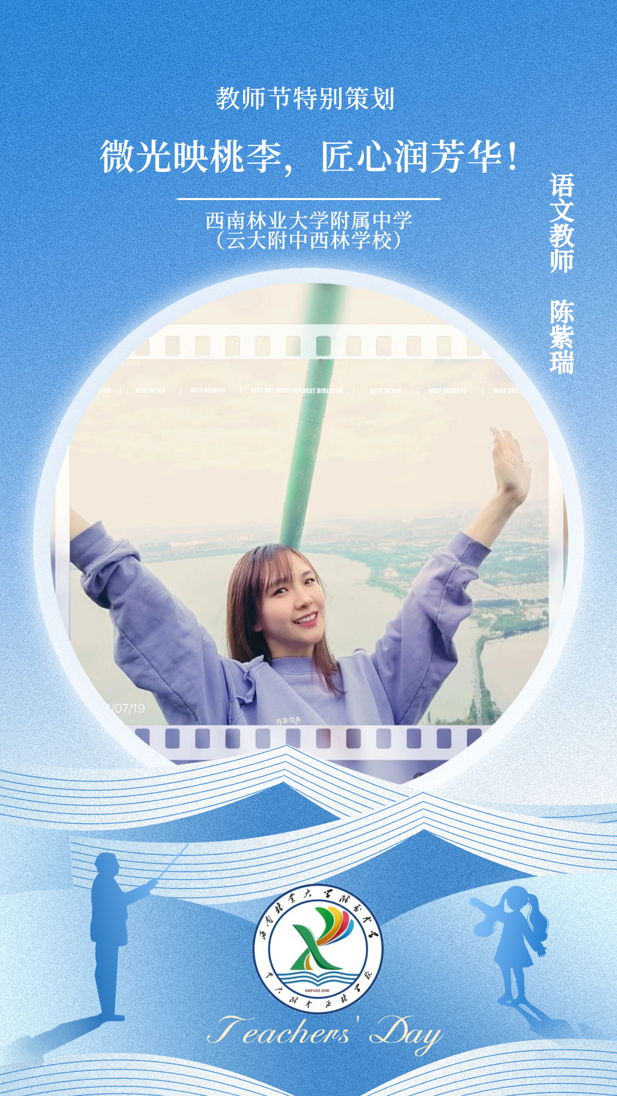 陈紫瑞.png