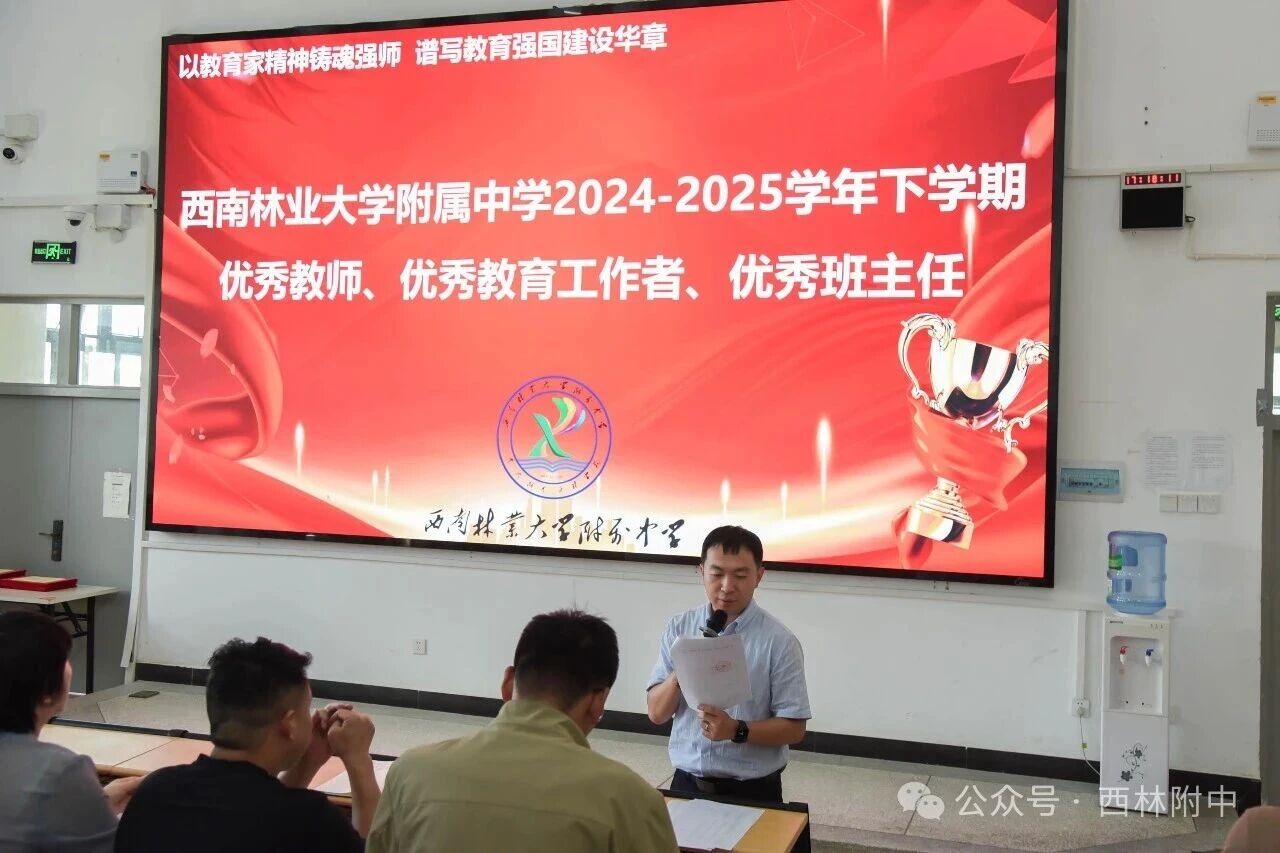 西林附中1 (11).jpg