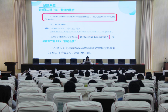 昆明市高一化学质量分析会在昆一中晋宁学校举行