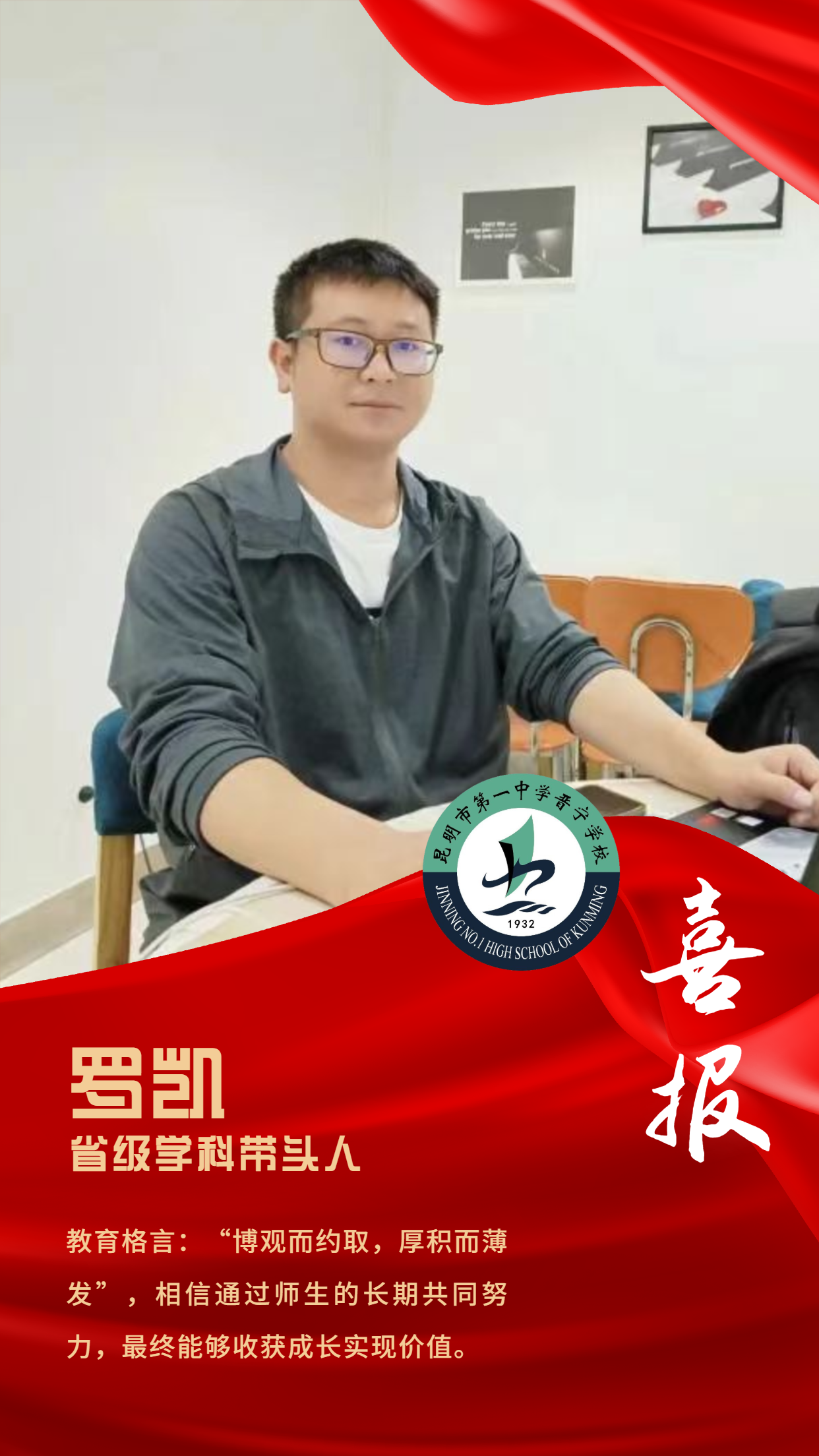 罗凯.png