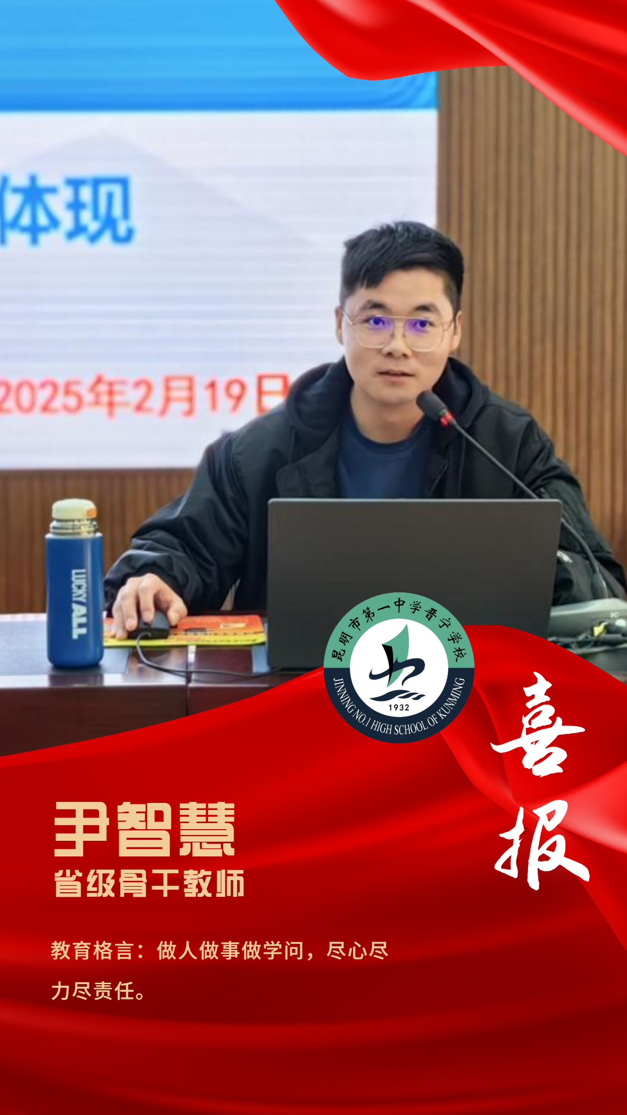 尹智慧.png