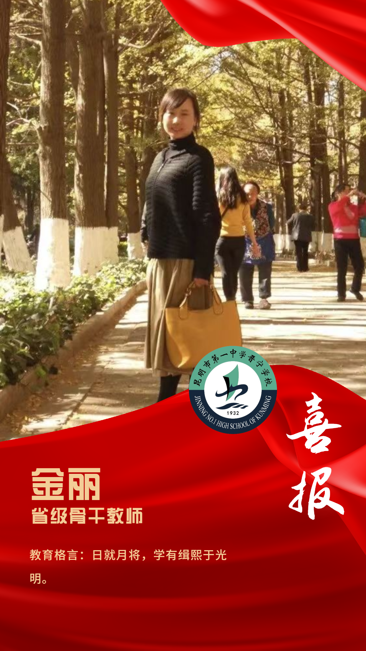 金丽.png