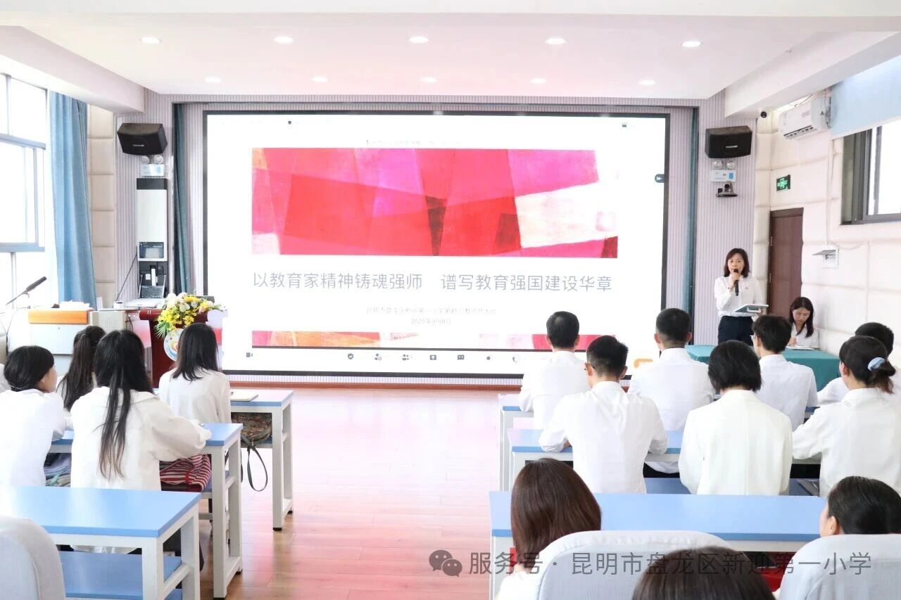 新迎一小