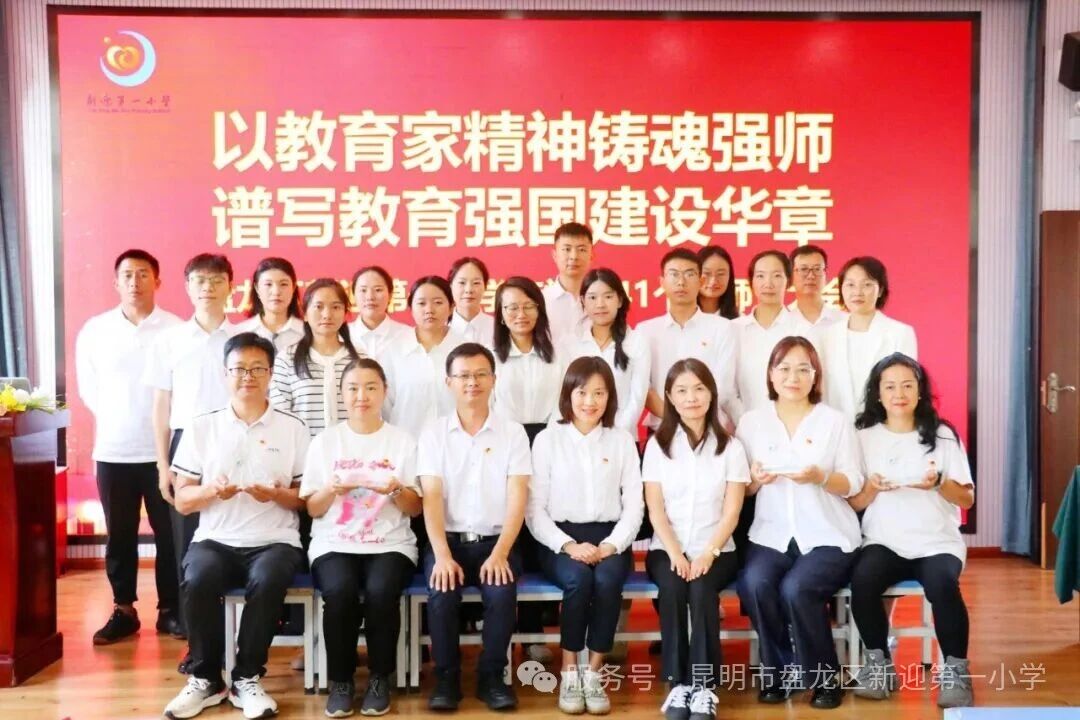 新迎一小