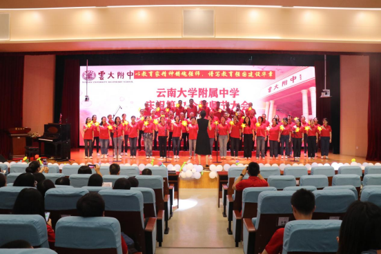 感恩教师，致敬家属！云大附中教师节活动温情满满