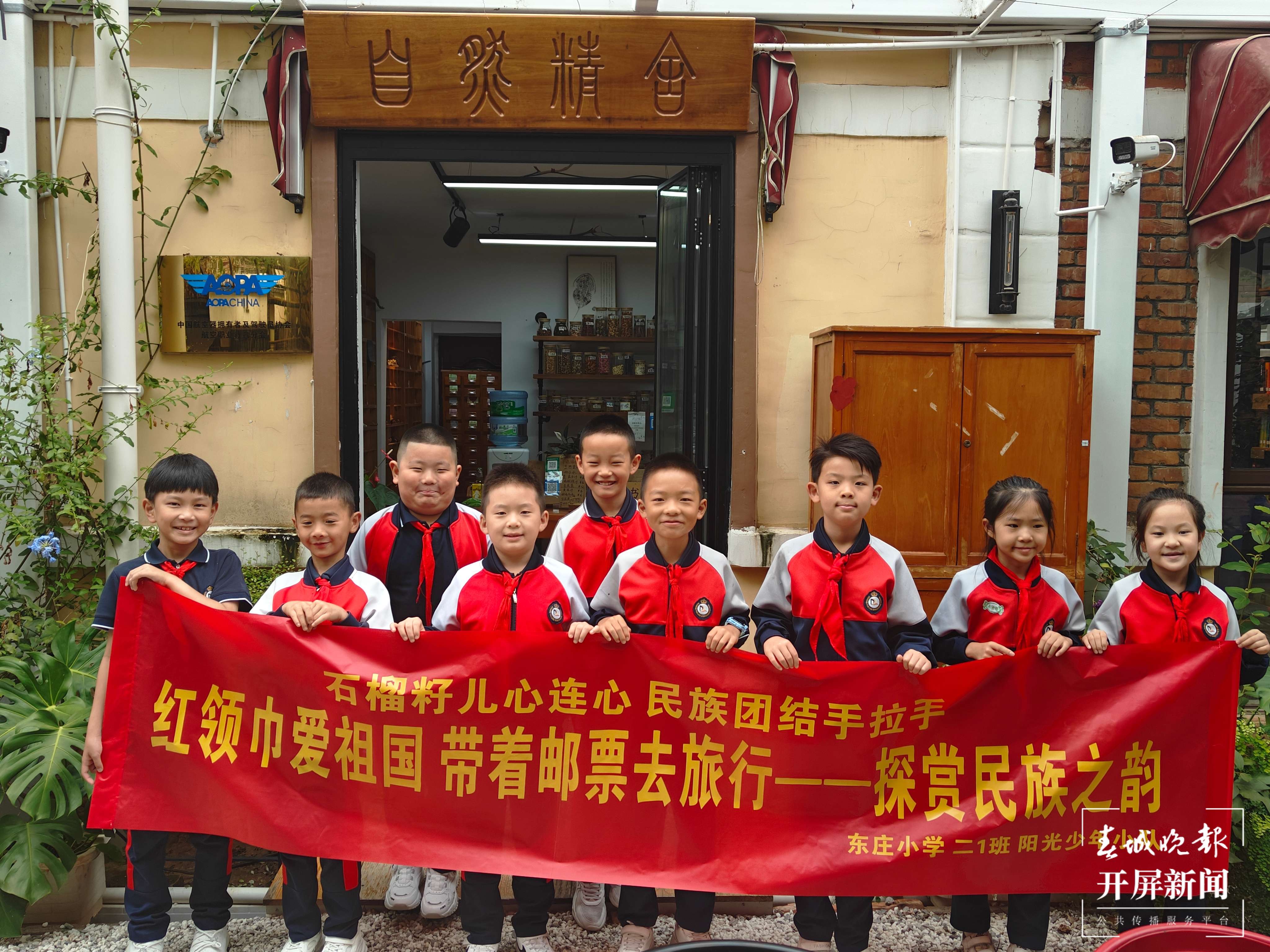 东庄小学