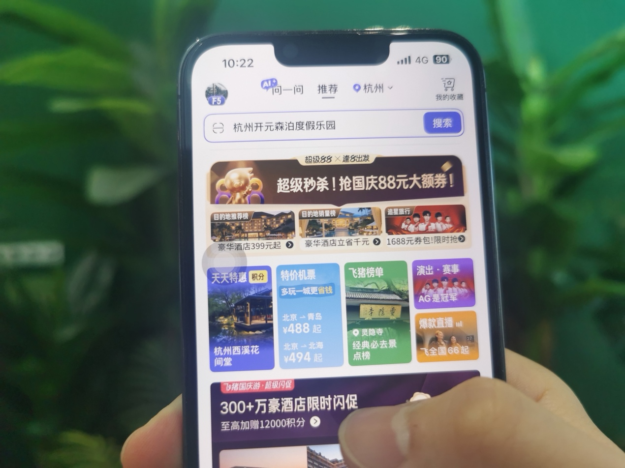 （图：中秋国庆假期旅游市场已进入预订高峰期）.png