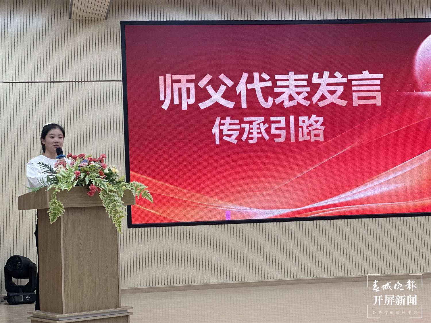海源小学“青蓝工程”温暖启航