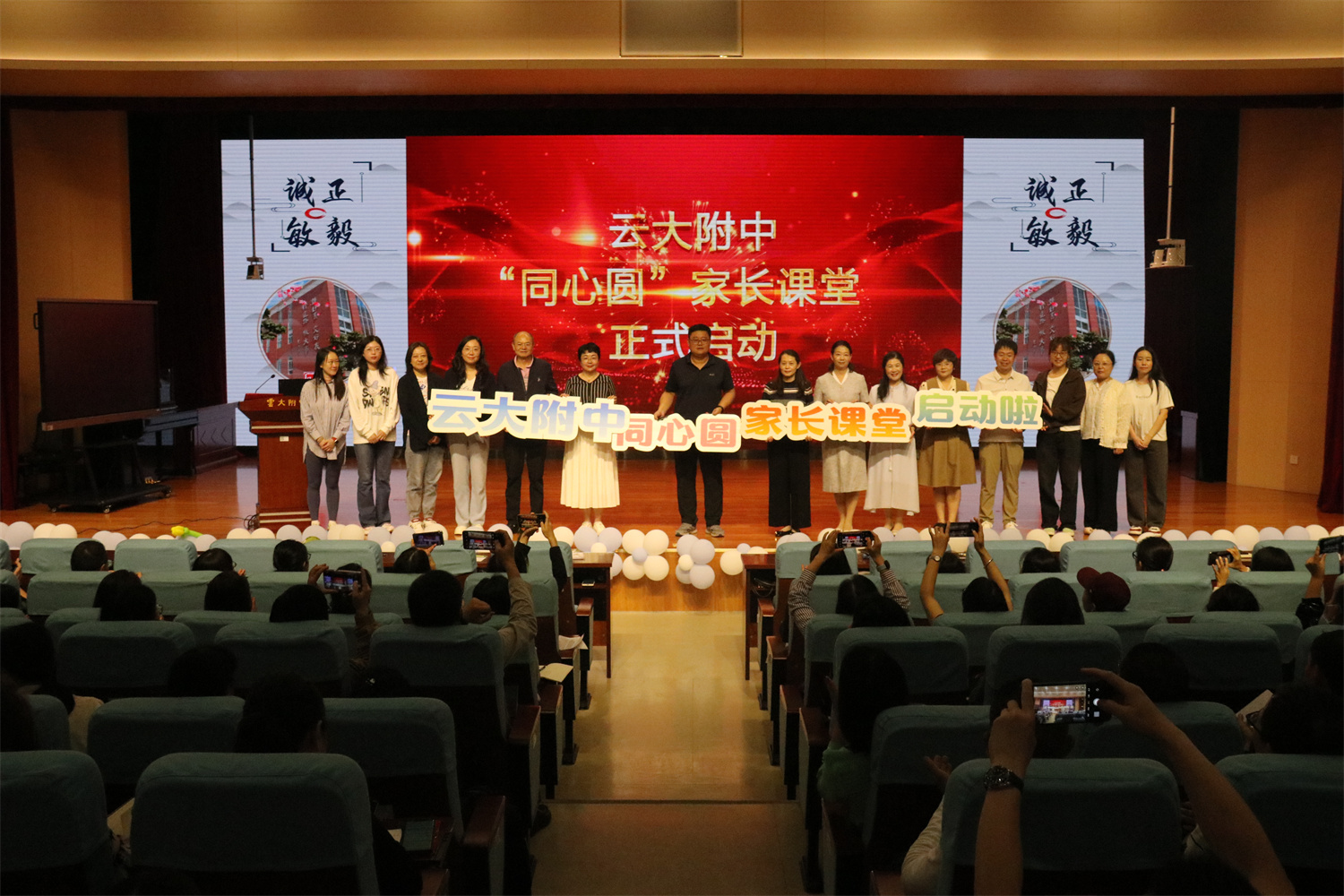 云大附中家长课堂 (1).JPG
