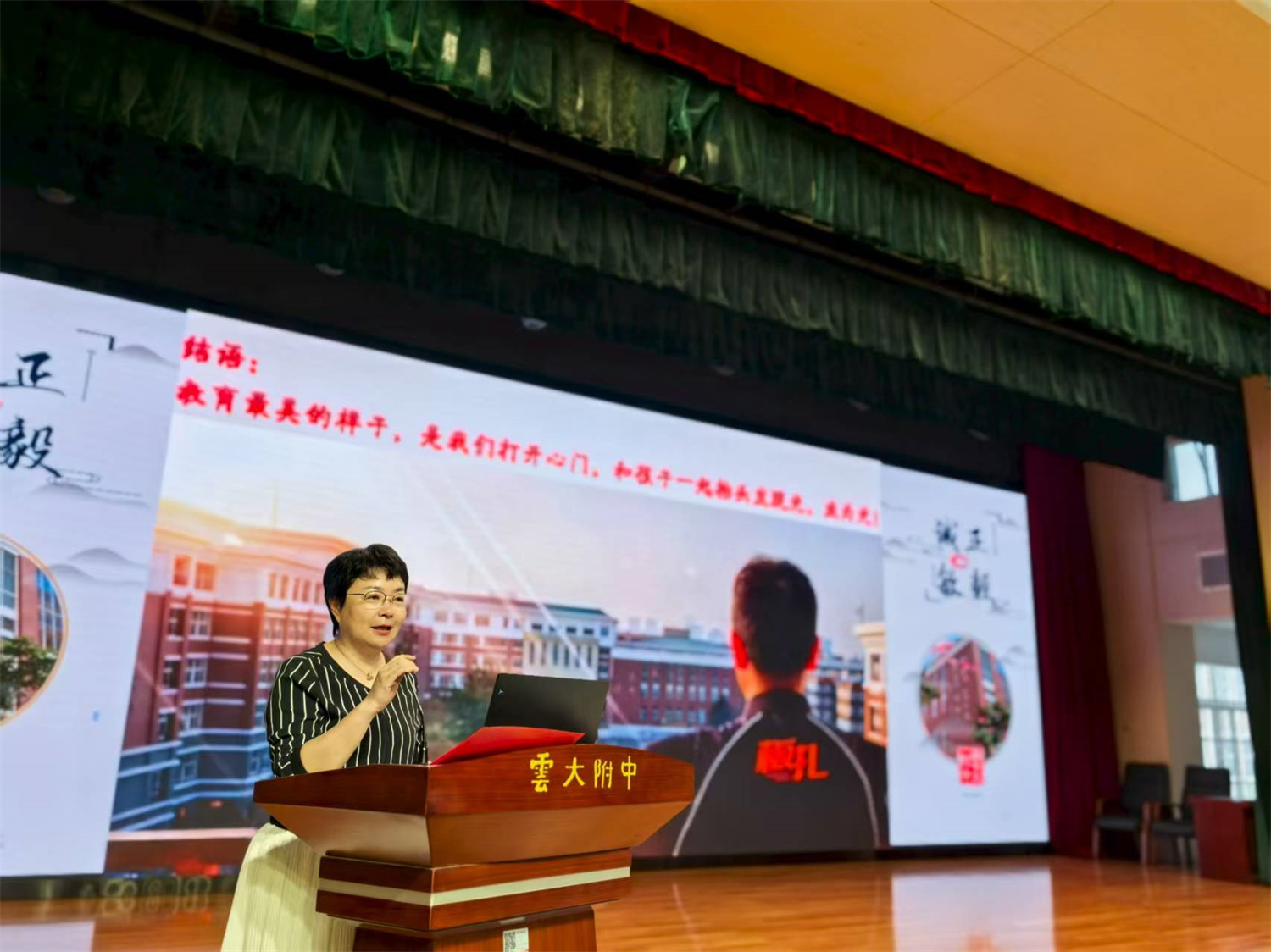云大附中家长课堂 (21).jpg