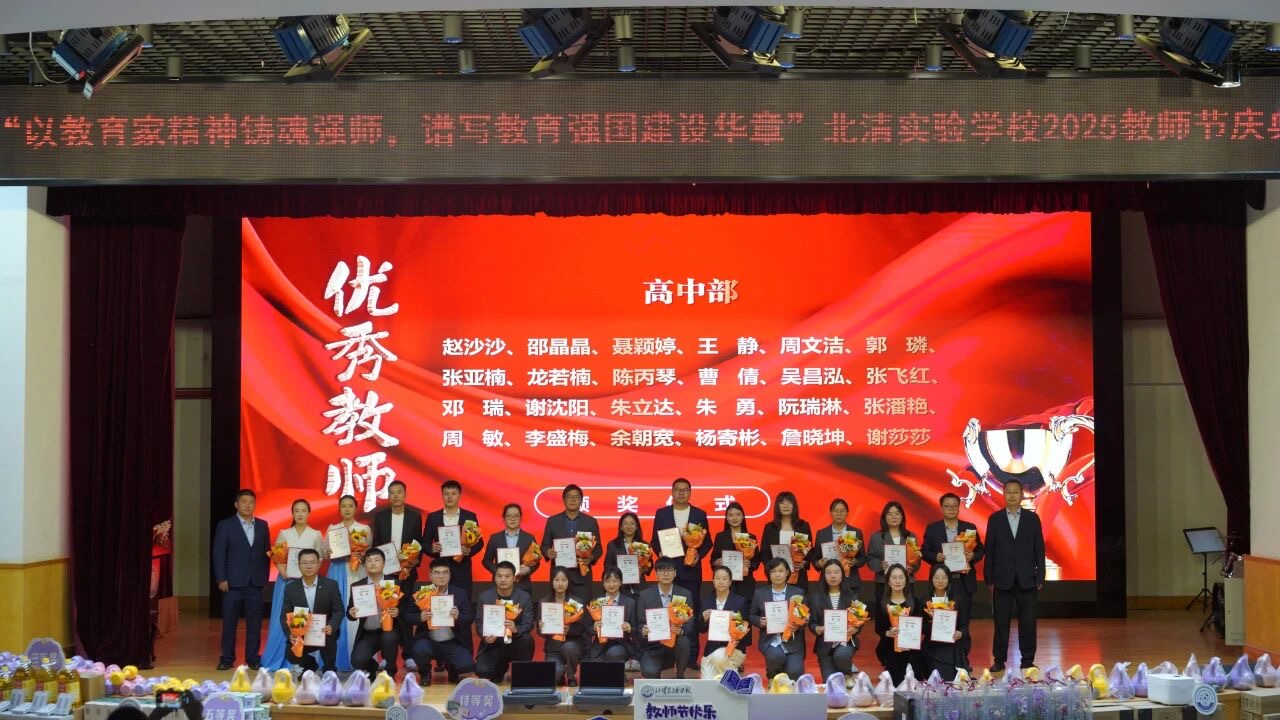 北清