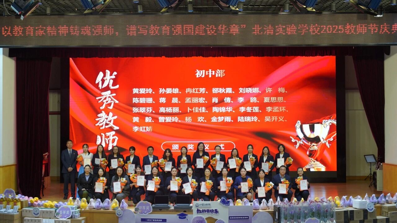 北清