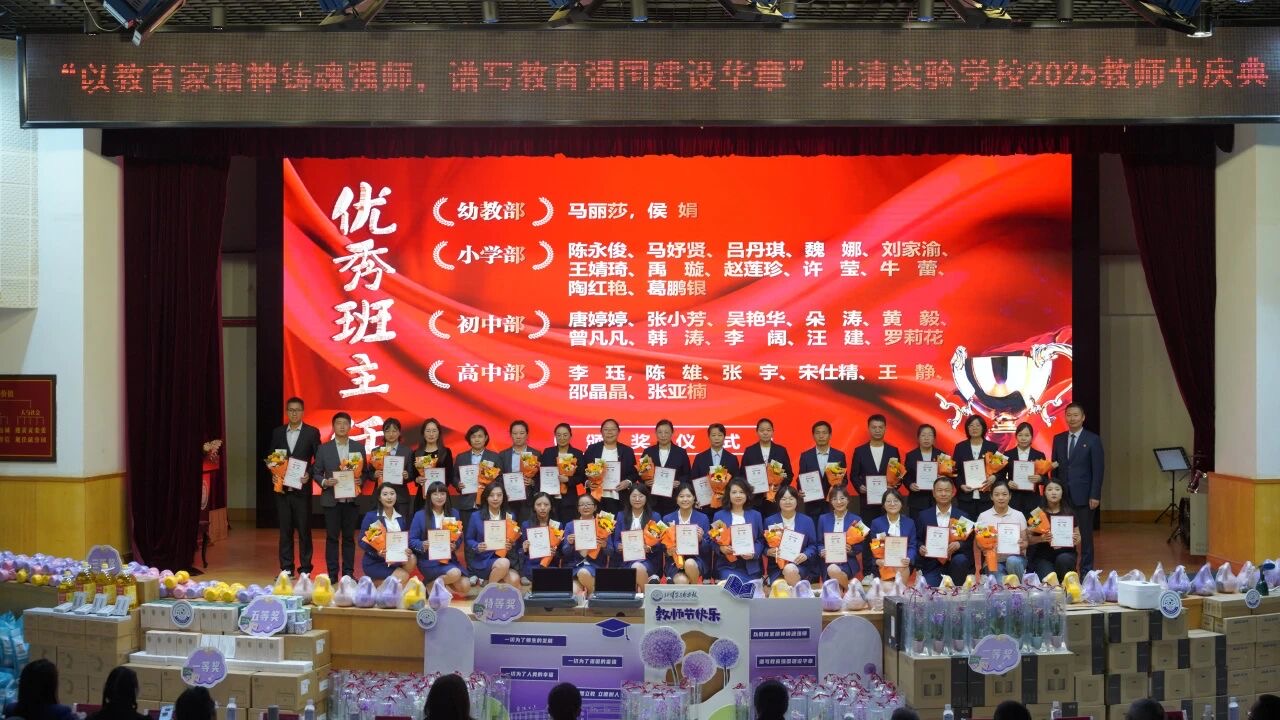 北清
