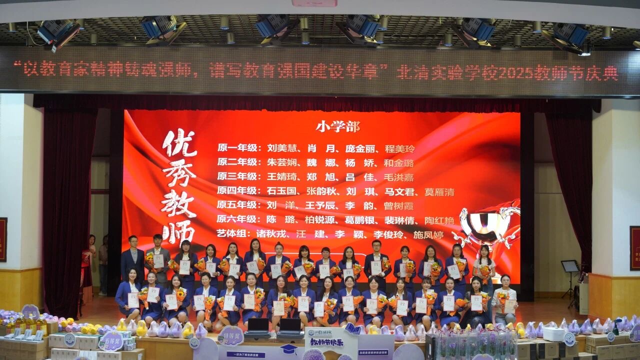 北清