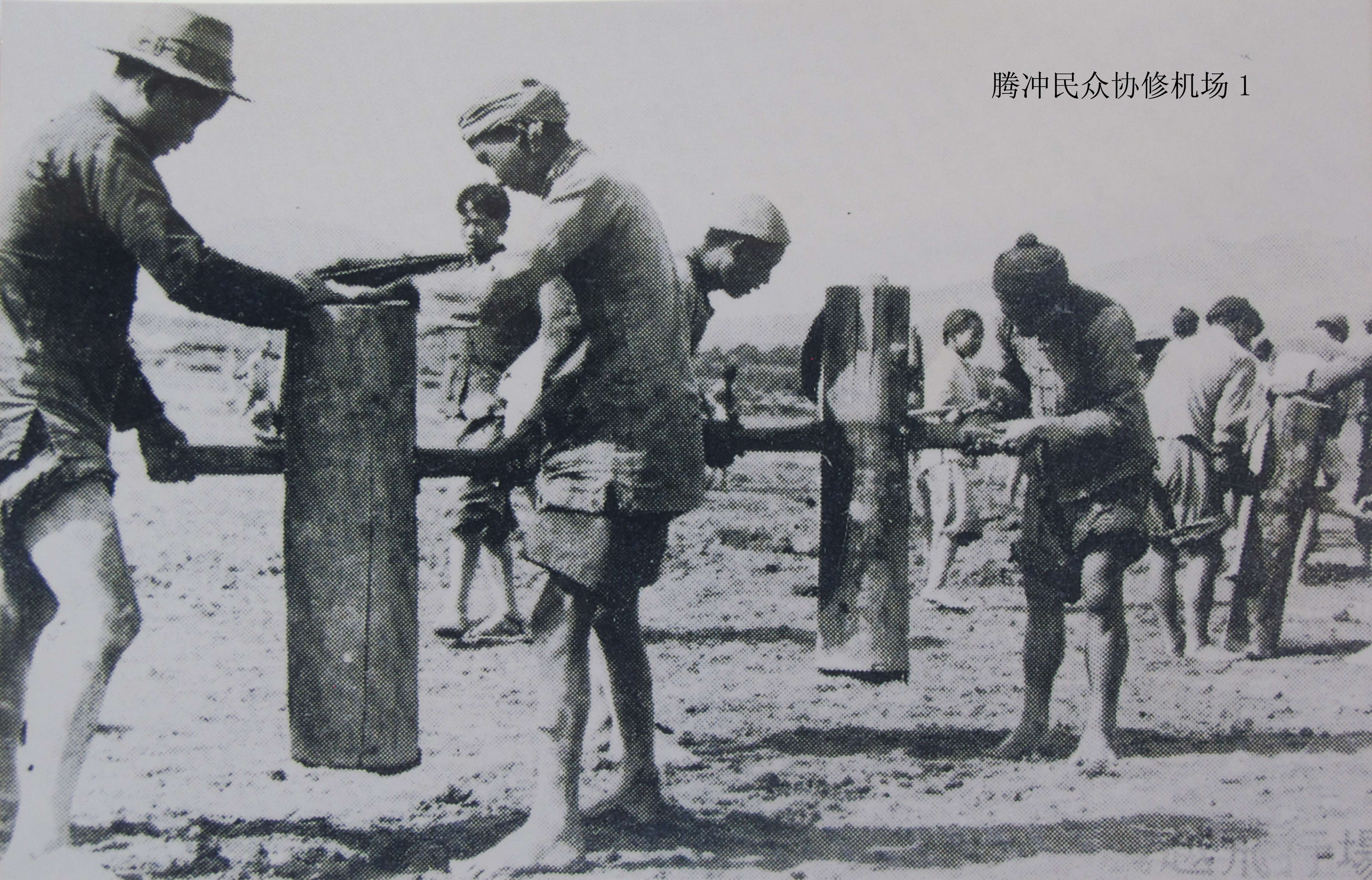 腾冲民众协修机场1 拷贝.jpg