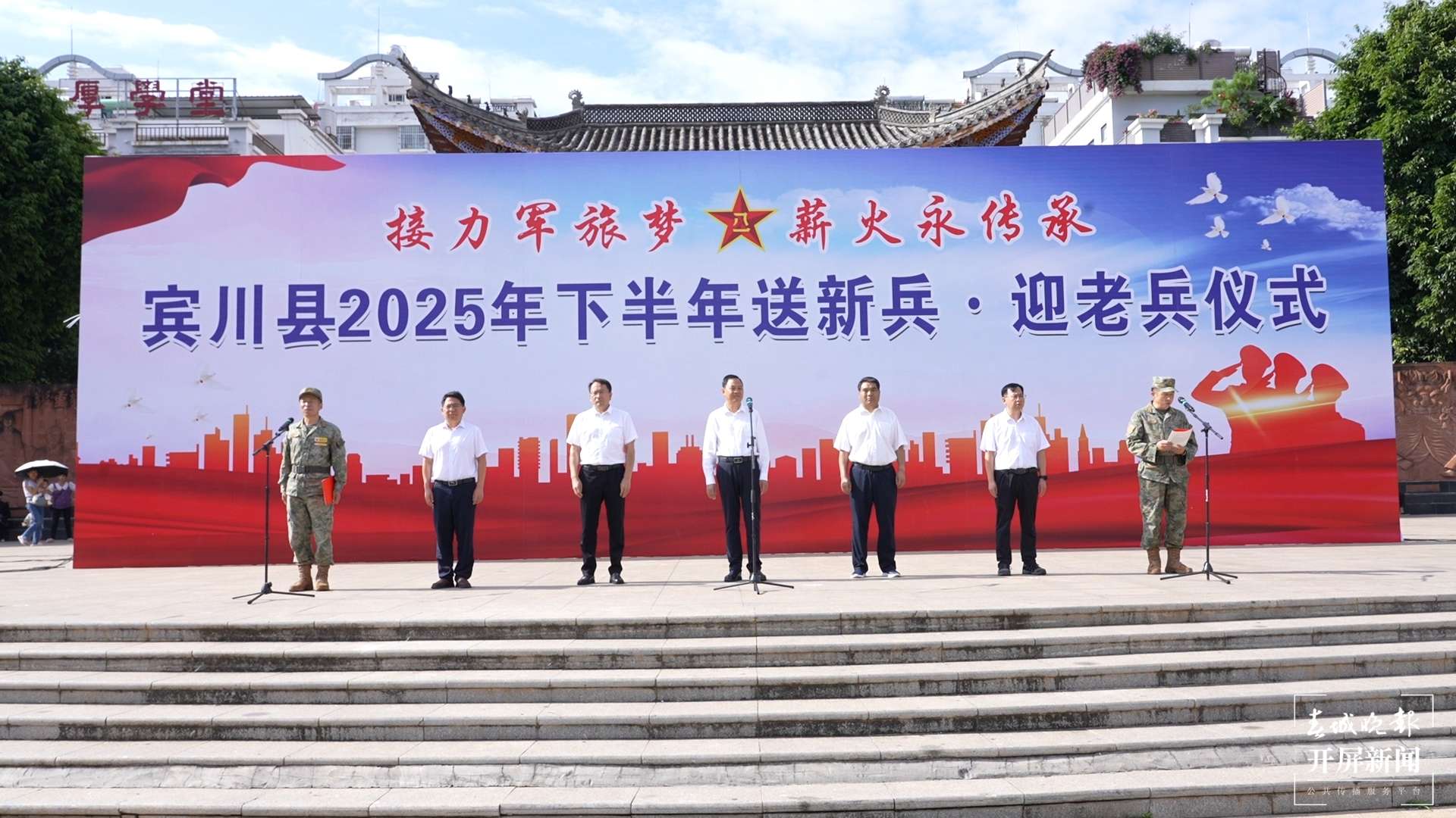 （采访传编辑）大理宾川举行2025年下半年送新兵迎老兵活动（有视频） (1).jpg