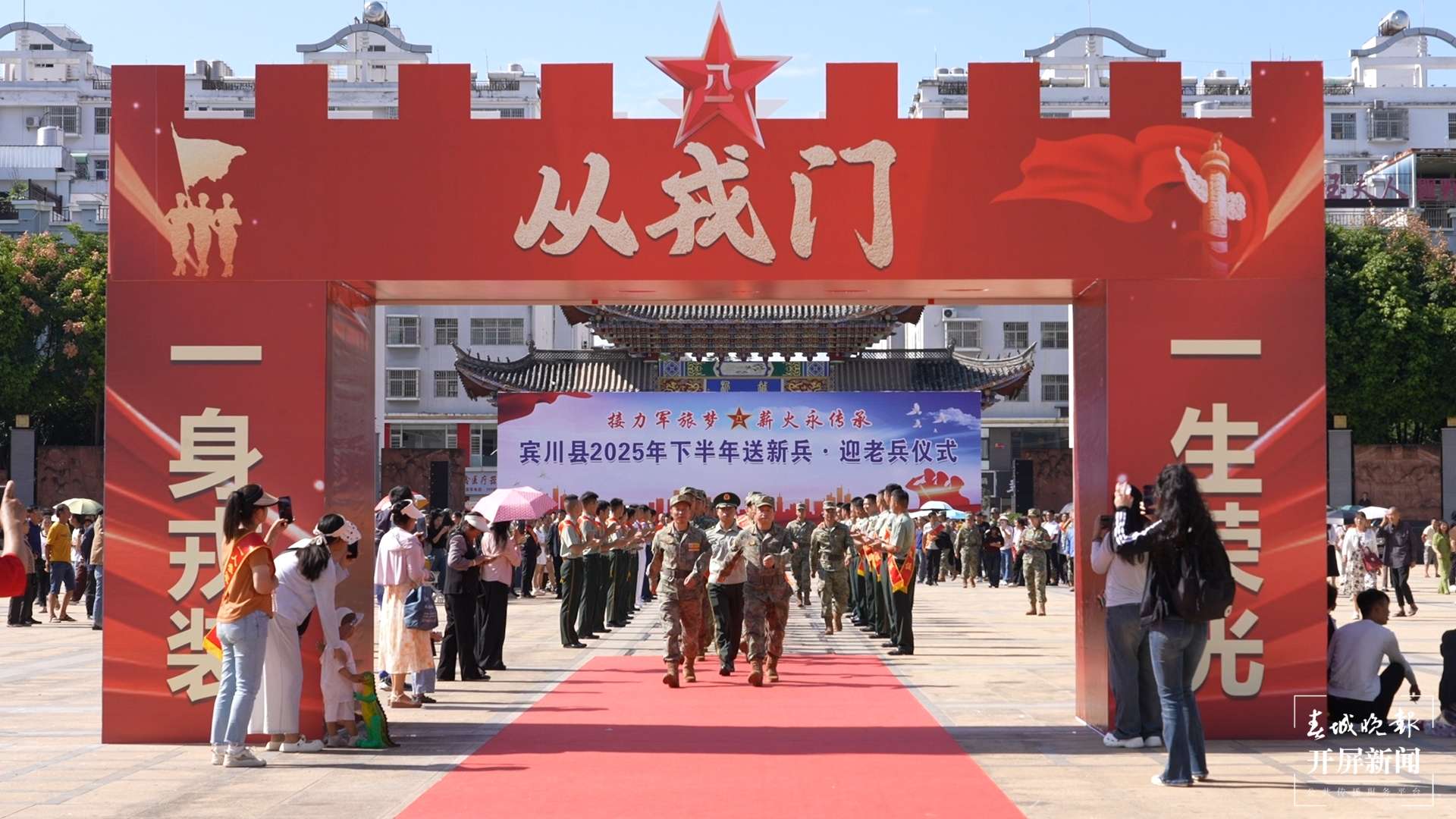 （采访传编辑）大理宾川举行2025年下半年送新兵迎老兵活动（有视频） (4).jpg