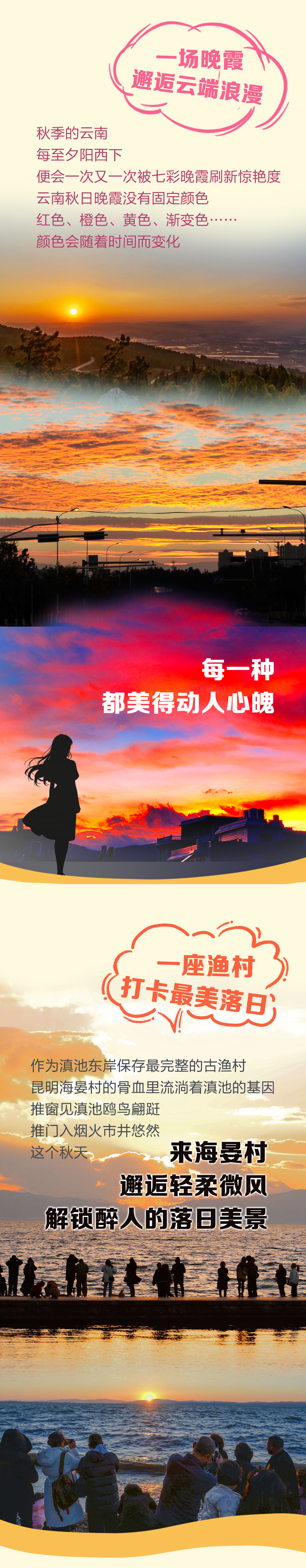 2025打开秋天的方式