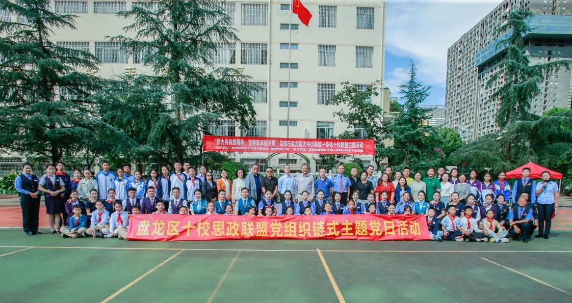 昆明铁路五中
