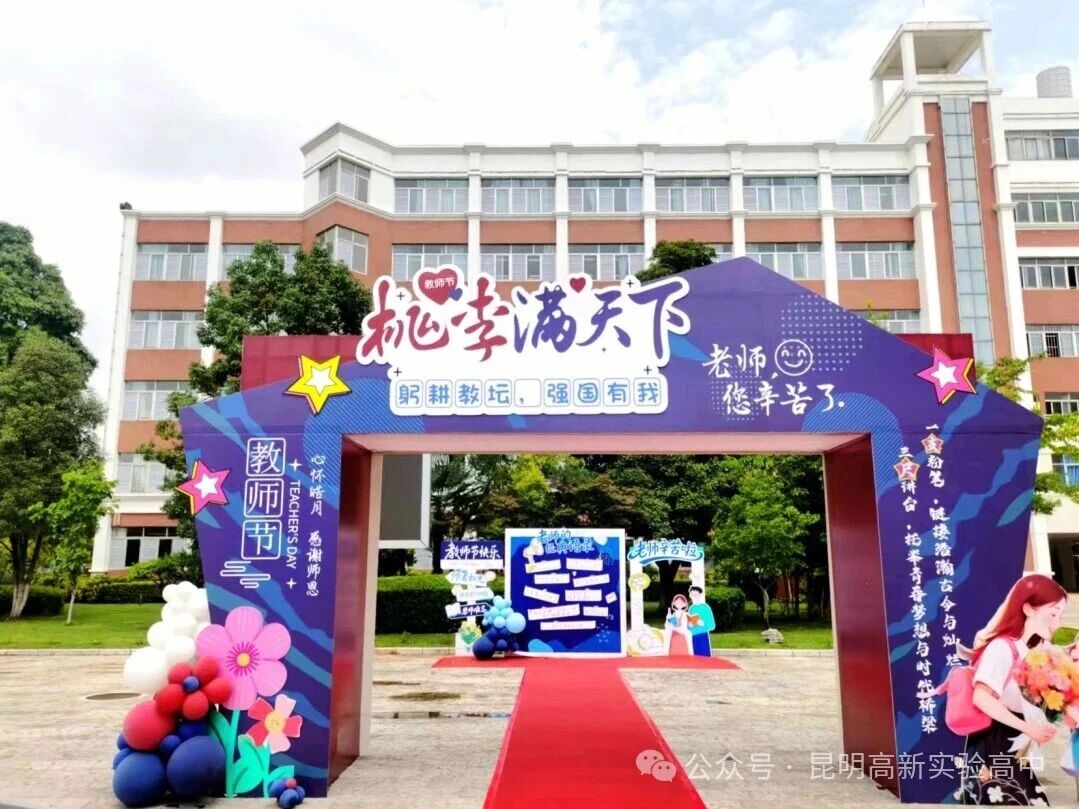 高新实验高中老师集体宣誓：精心打磨每一堂课！