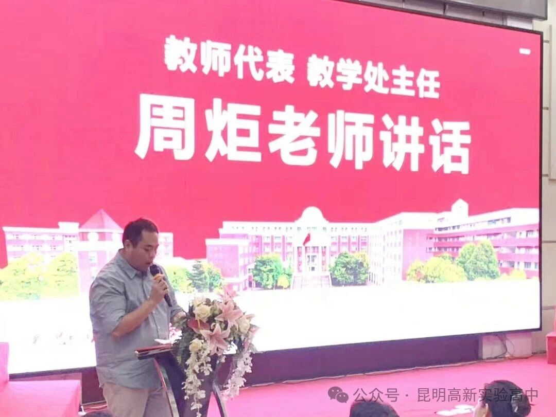 高新实验高中老师集体宣誓：精心打磨每一堂课！