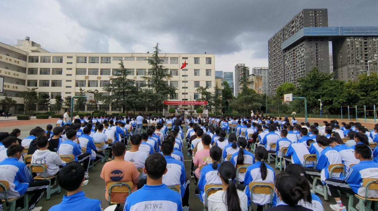 昆明铁路五中