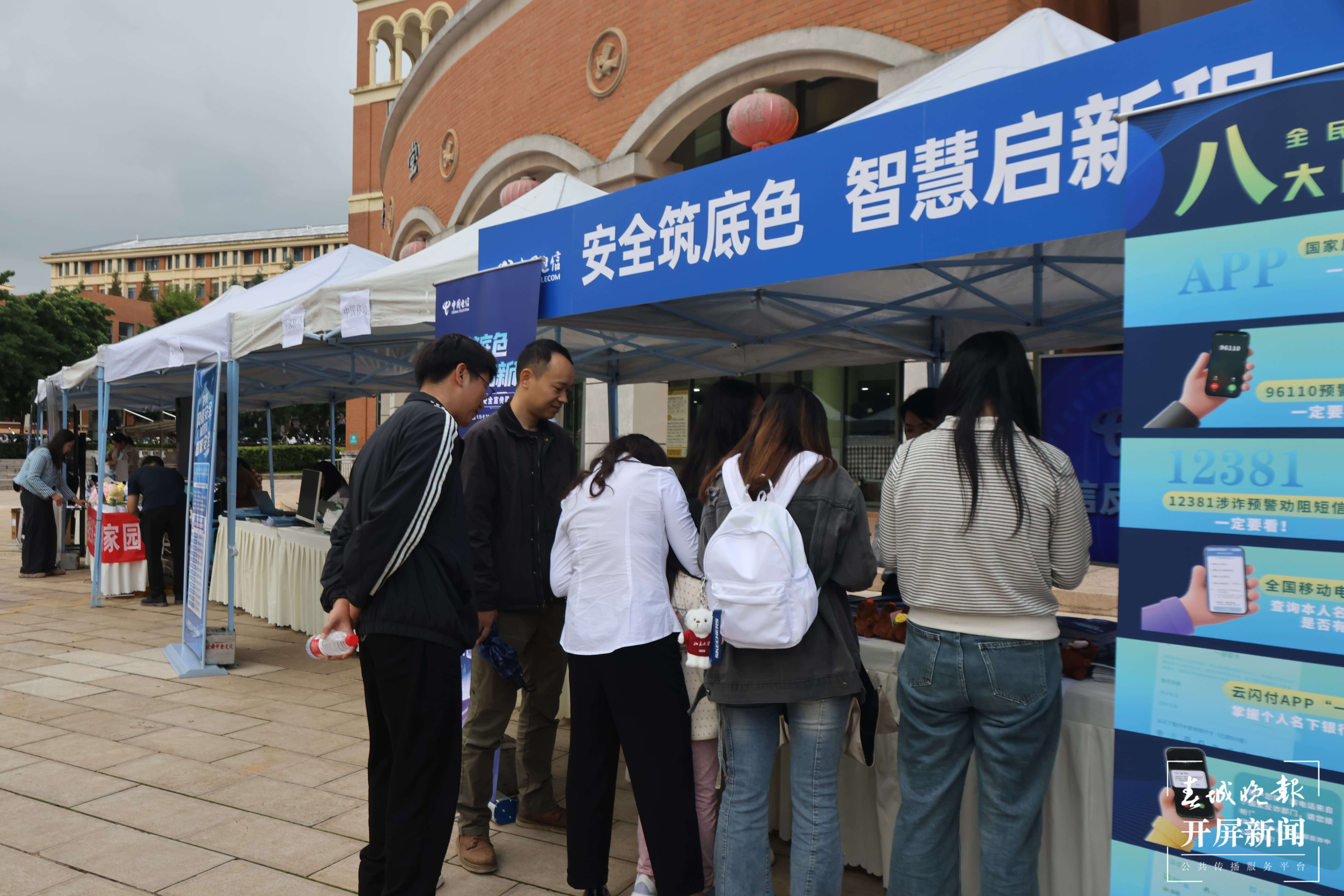 2025年国家网络安全宣传周校园日活动举行，大中小学生共筑网络安全防线