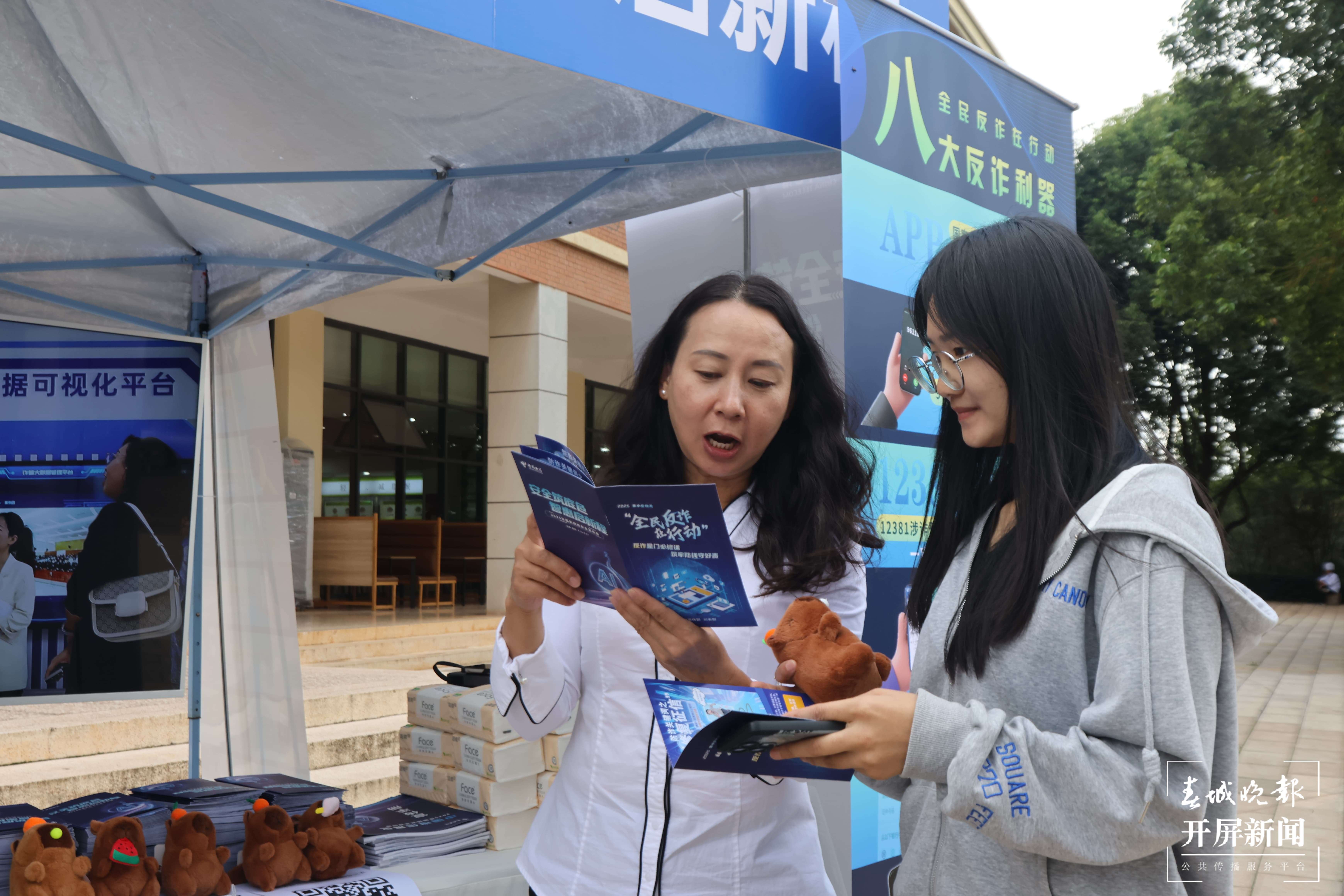 2025年国家网络安全宣传周校园日活动举行，大中小学生共筑网络安全防线