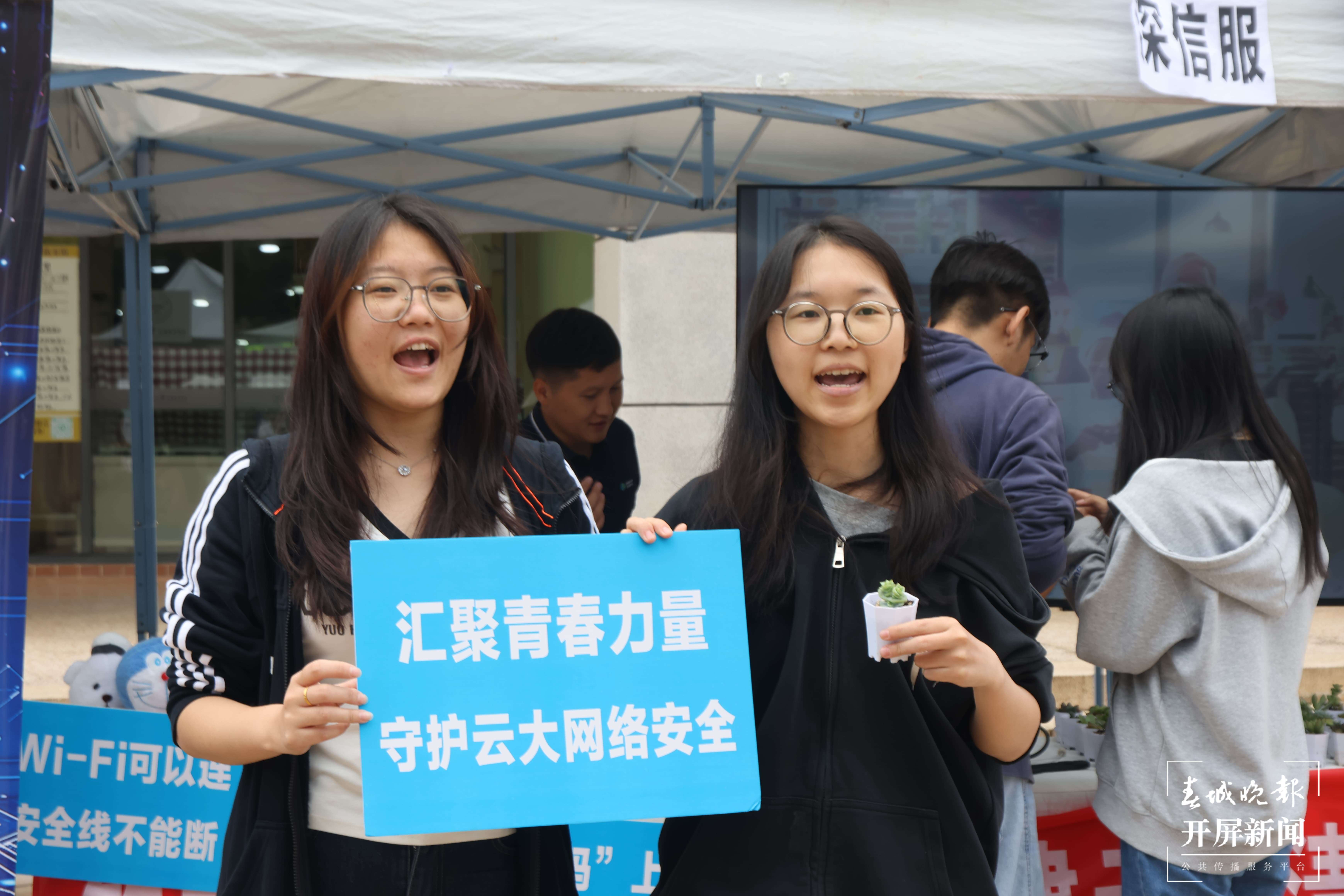 2025年国家网络安全宣传周校园日活动举行，大中小学生共筑网络安全防线