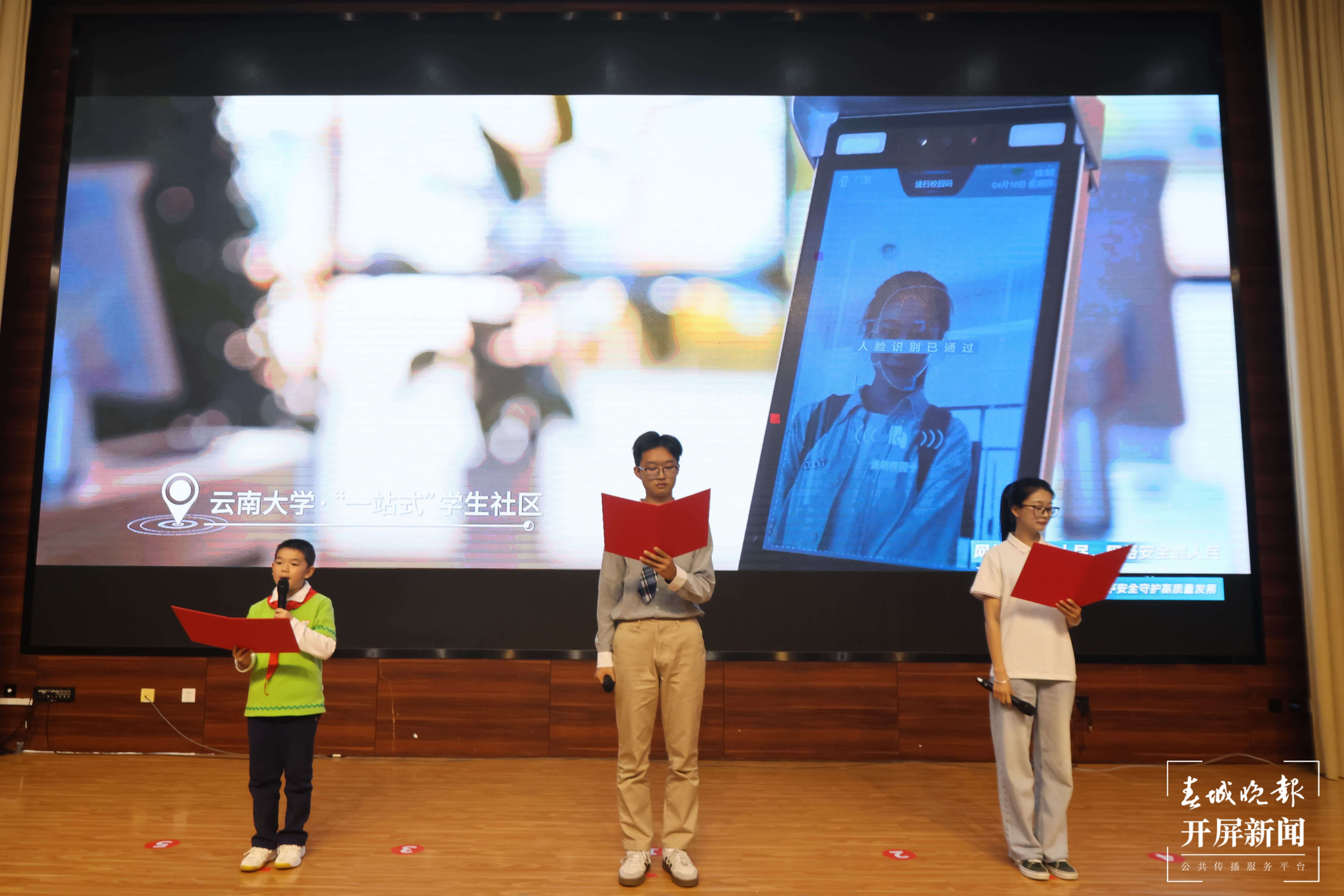 2025年国家网络安全宣传周校园日活动举行，大中小学生共筑网络安全防线