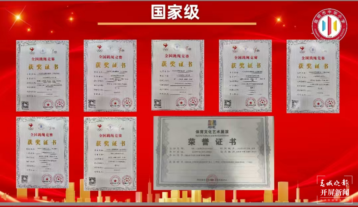致敬耕耘！中华小学为教龄20、30年教师颁授荣誉