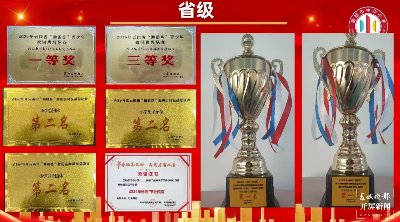 致敬耕耘！中华小学为教龄20、30年教师颁授荣誉