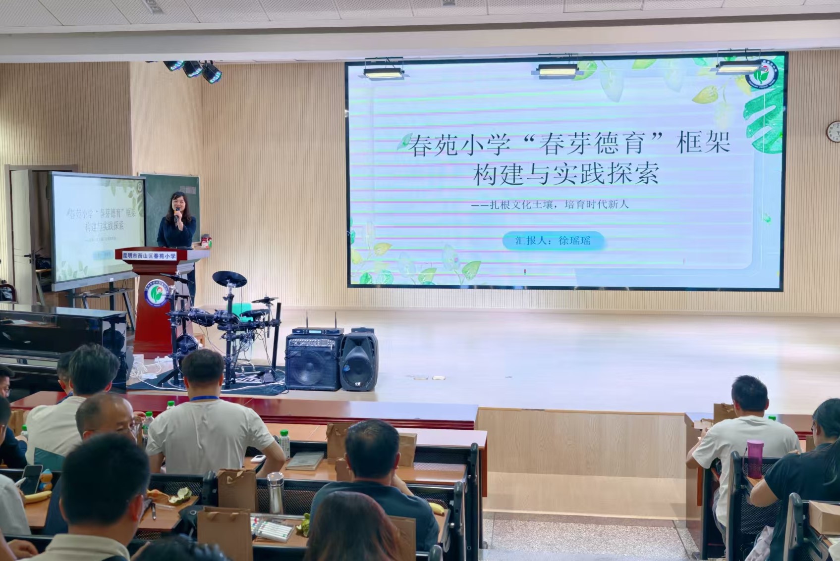 春苑小学教育集团