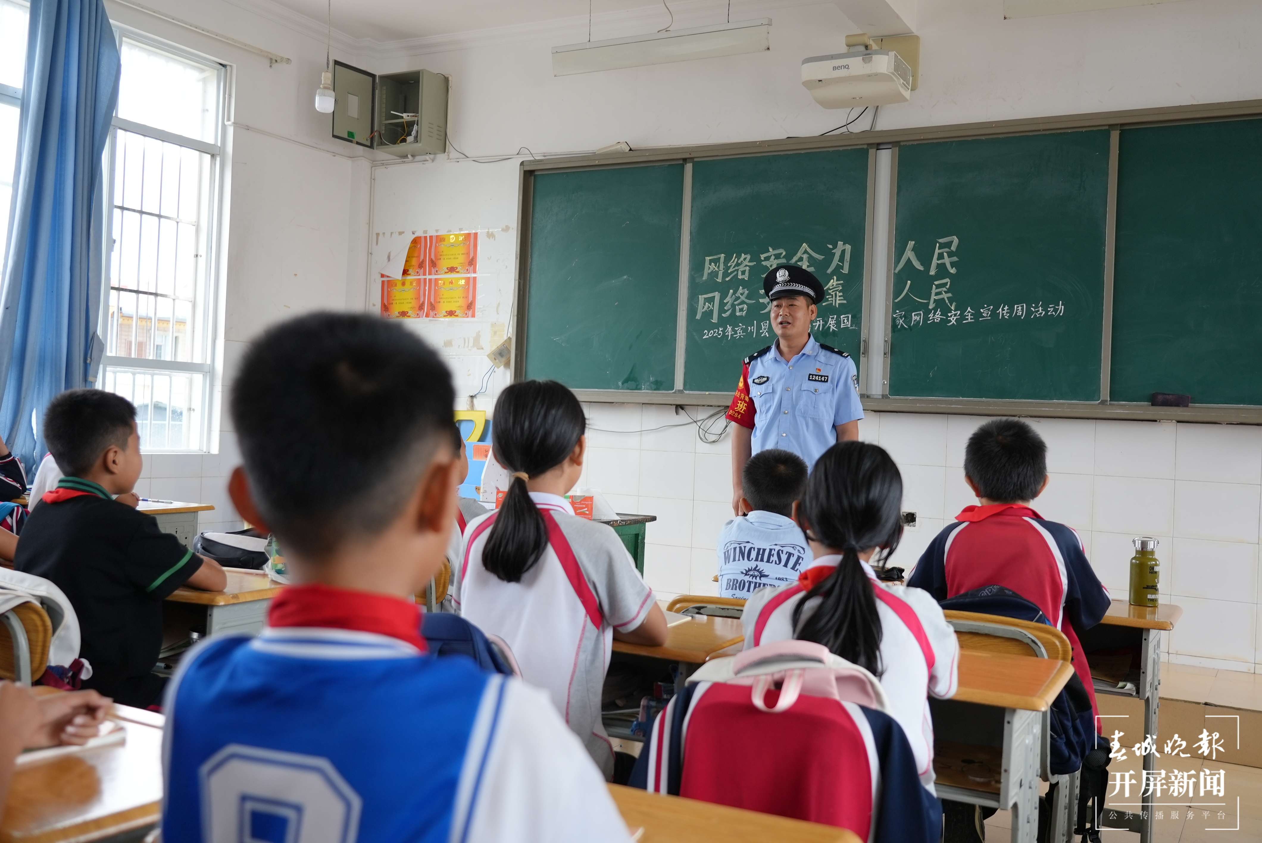（采访传编辑）大理宾川：警校携手 “童”心协力，共筑校园网络安全防线（有视频） (3).JPG
