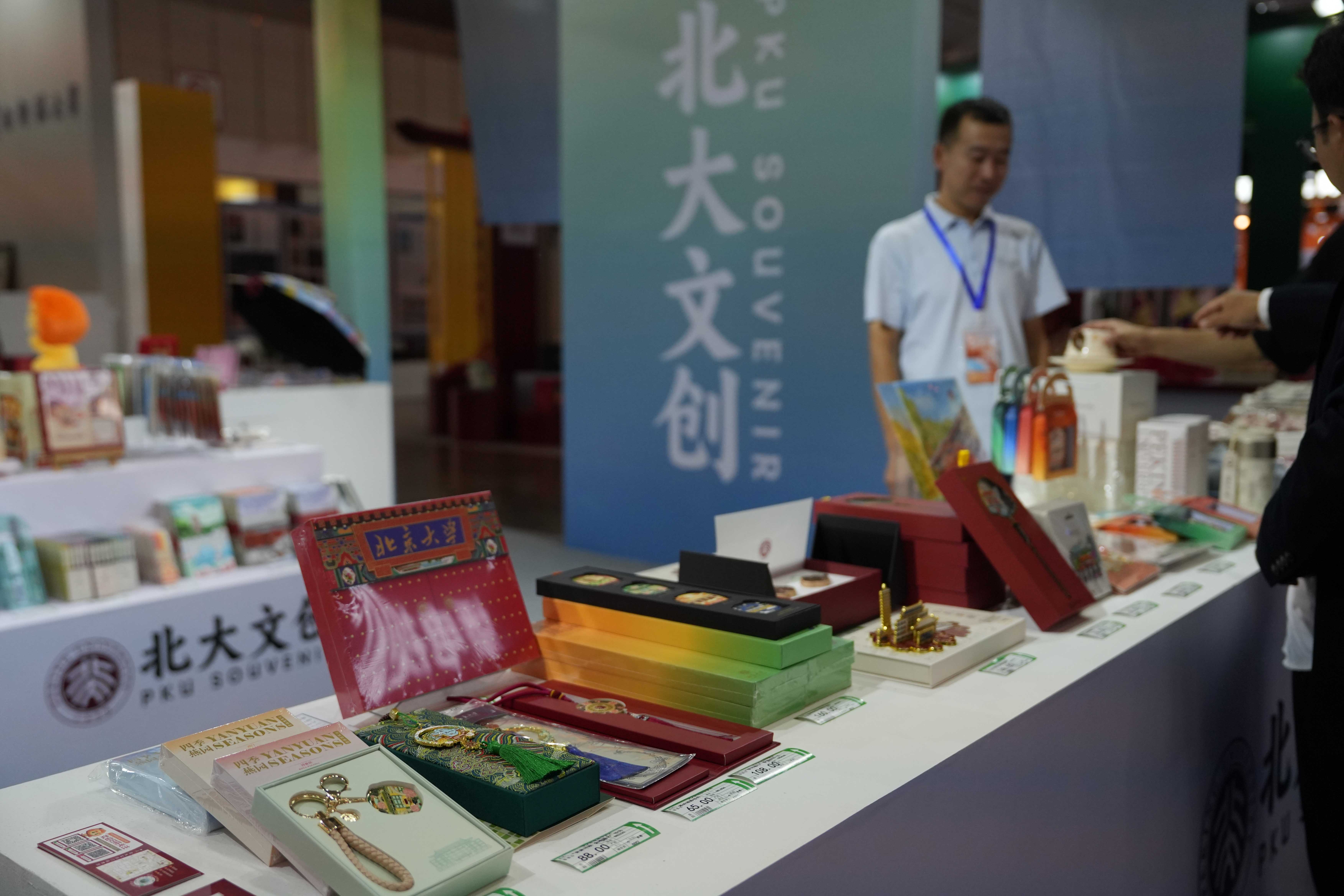 12馆  北大文创展区文创产品展示.JPG
