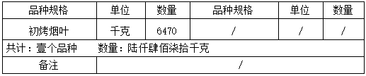 9月18日宜烟公【2025】第134号.jpg