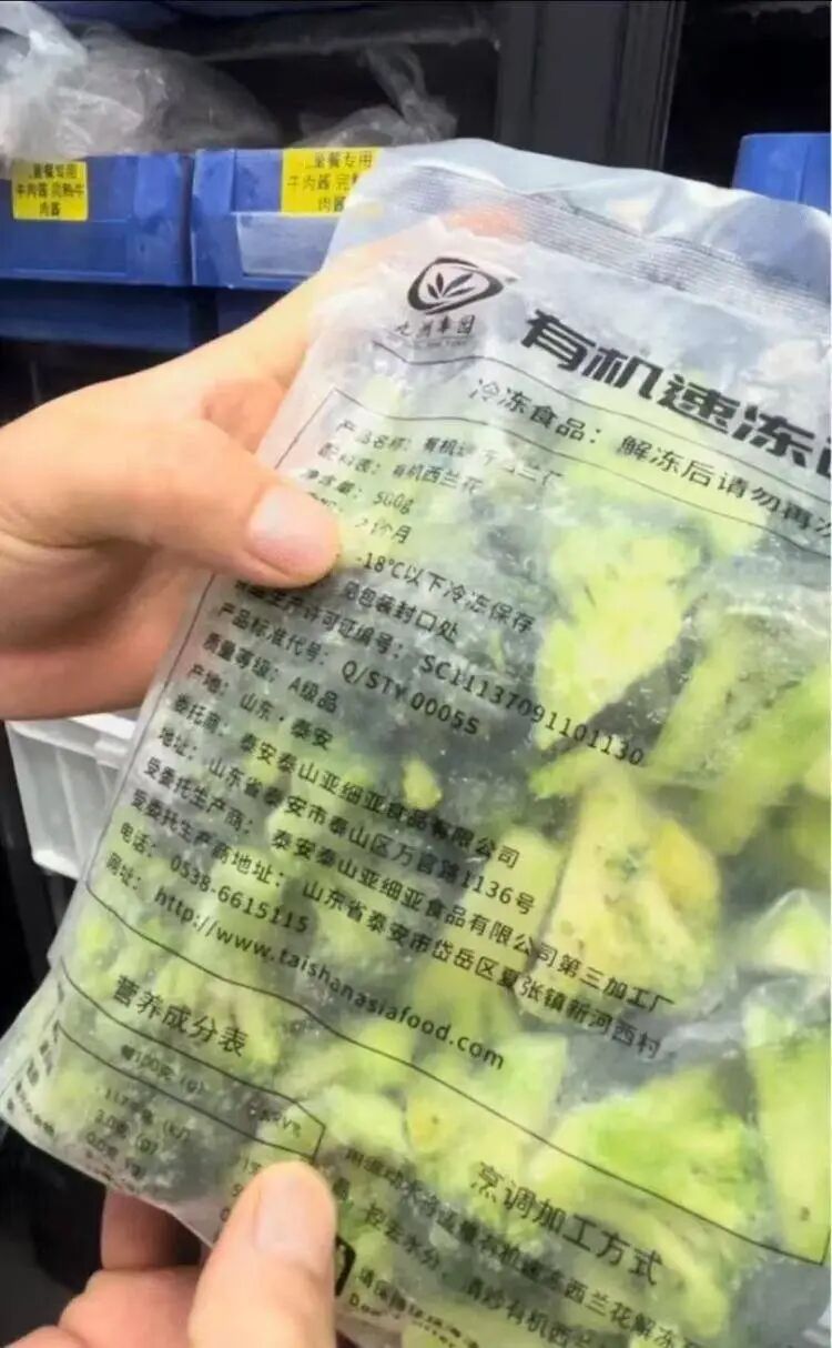 某餐饮门店后厨保质期24个月的冷冻西兰花。（视频截图）.jpg
