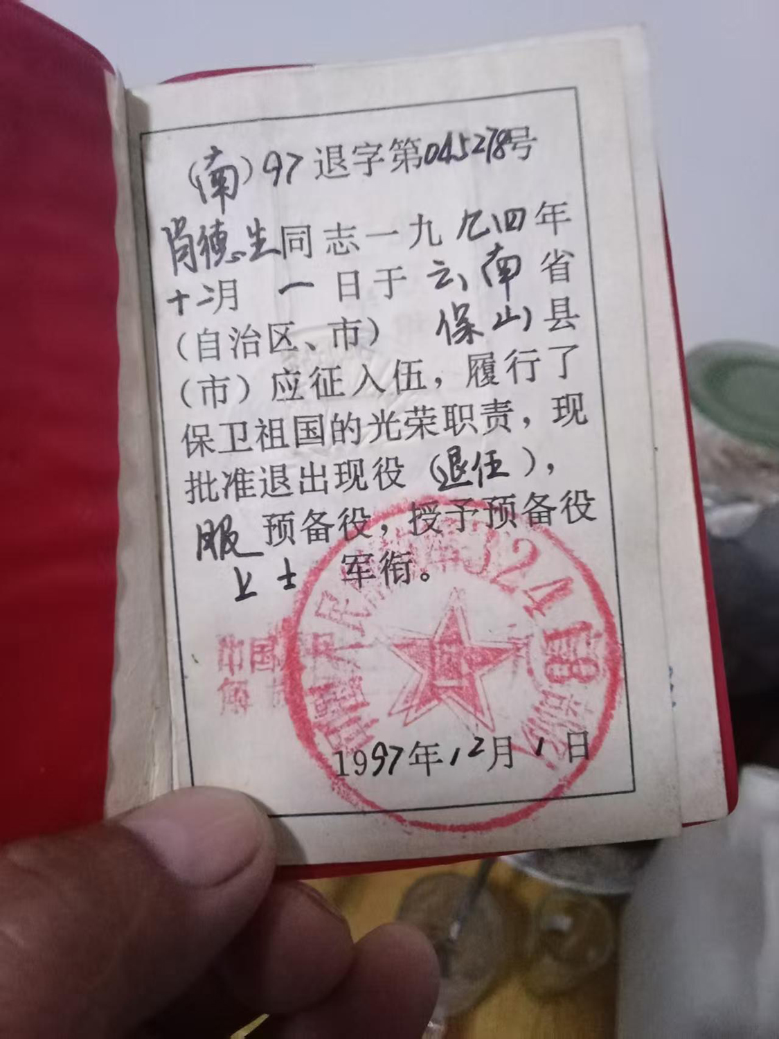 肖德生服役证明 (2).jpg